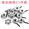 COOKER KING launches new Amway Queen pot set stainless steel frying pan milk pot steaming soup pot two 6l soup pot