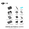 DJI Osmo Action 4 all-round Osmo sports camera motorcycle mountain road riding diving outdoor vlog camera OA4