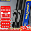 Goodyear Lincoln Adventurer wiper car supplies original rubber strip accessories special front wiper strip 27/18 1 pair