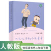 The big-headed son and the little-headed father, Happy Reading, People's Education Press, Second Grade Volume 2, edited by Cao Wenxuan and Chen Xianyun