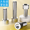 Ao Yan Lai M2M3M4M5M6M8M10M12 304 stainless steel cylindrical head hexagonal screw cup head screw bolt extension customized specifications private shooting not shipped