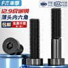 Fengji Grade 12.9 High Strength Thin Head Hexagon Screws Short Head Hexagon Bolts M4M5M6M8M10M12M14M16 M6*10 20 pcs Black
