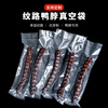 Huishangjia air-dried duck neck vacuum bag food bag beef jerky vacuum texture bag high temperature cooking bag vacuum food bag small 5*15cm*19 silk (100 pieces per pack) texture bag vacuum packaging bag
