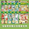 Zheng Yuanjie's Twelve Zodiac Fairy Tales Book (12 volumes in total) Children's Book Set Genuine
