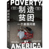 Self-employment creates poverty, an American problem. Matthew Desmond, Pulitzer Prize-winning author of 