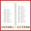 The Backbone of the Country - A Storybook of Centenary Years of Scientific Life of Chinese Academicians. A must-read for the transition from primary school to junior high school during the summer vacation.