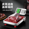 Today's selection (jinxuan) portable electronic scale, commercial platform scale, rechargeable weighing electronic scale, goods stall selling vegetable, express scale, industrial counting scale, portable, waterproof, 100 kg, 31*41