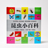 Encyclopedia of Insects (1-minute children's encyclopedia) with audio accompanying reading, phonetic version, popular science reading, 3-6-8 years old, kindergarten, first, second, and third grade, summer homework, transition from first to second grade during summer vacation, transition from elementary school to junior high school during summer vacation, recommended for winter vacation