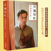 Genuine books, The Wind Continues to Blow, The Complete Biography of Leslie Cheung, Second-hand Books