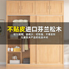 Shangxuan includes installation solid wood wardrobe bedroom customization simple small apartment rental sliding door cabinet pure solid wood three-door main cabinet (width 1.2 meters)