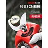 Delixi electric pruning shears brush rechargeable handheld lithium battery garden electric shears thick branch fruit branch scissors brushless 3 cm upgraded model 2.0AH one electric one