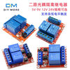 1 2 4 8-channel 5V12V24V relay module with optocoupler isolation supports high and low level trigger development board one channel 5V