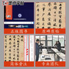 Ink dot copybook, calligraphy brush calligraphy, Zhao Mengfu's before and after Chibi Fu of Luo Shen, high-definition enlarged comparison version of classic stele calligraphy from past dynasties, simplified marginalia, running script calligraphy on stele calligraphy