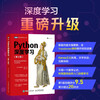 Python Deep Learning (2nd Edition) DeepSeek ChatGPT Basics of Large Model Development (Produced by Turing) deepseek tutorial
