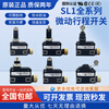 Brand new waterproof micro switch SL1 A E H D B P H EK AK travel limit switch SL1-A