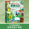 18 yuan off for orders over 87. Reveal the Birds (popular science flip book for children aged 5-10) Le Fun Children's Book Revealing Series Children's Enlightenment Popular Science Pop-up Books Children's Book Festival Children's Day