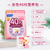 FANCL HealthScience Women's 40+ Daily Nutrition Pack 7 capsules * 30 bags * 3 multivitamins and minerals VBC menopause
