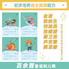Read nursery rhymes and children's songs. People's Education Press Happy Reading Bar 1st Grade Volume 2 Set (4 volumes in total) edited by Cao Wenxuan and Chen Xianyun. Chinese textbook supporting books