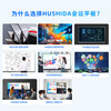 Hushida smart conference tablet all-in-one touch touch teaching and training TV electronic whiteboard 4k anti-glare video conferencing large screen 86-inch Android
