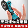 Quanfeng mini lithium angle grinder handheld rechargeable grinder 21V electric grinder household small seam clearing and cutting machine extended battery life 10 batteries per battery standard