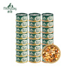 Meatyway Jueyan dog snacks canned mixed flavor chicken, duck and beef 3.12kg (130g*24) whole box