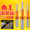 Yanran countersink drill bit countersunk head taper hole woodworking screw installation expansion step drill self-tapping alloy hand drill guide hole industrial grade countersink drill 2.8*8*8