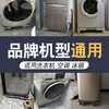 Suitable for washing machine base frame, removable drum impeller storage rack, refrigerator heightening bracket, universal fixed tripod bracket, 8 feet heightening, adjustable height 28-32cm