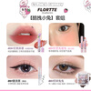 FLORTTE True Love Pink Eye Makeup Five-piece New Year's Gift