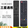Suitable for Samsung TV remote control BN59-01259D UA55KU6880JXXZ smart curved LCD (01 model) Samsung TV remote control direct use