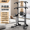 Feble pull-up device home horizontal bar indoor pull-up shelf fitness equipment multi-functional floor-standing parallel bar trainer upgraded version thickened steel pipe push-ups/back pads/stabilizing crossbar multi-functional upgraded reinforced version