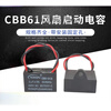 CBB61 fan starting capacitor 1.2/1.5/1.8/2/2.5/3/4/5/6/7UF ceiling fan range hood 450V 9UF (shot 1 shot 2)