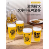 Chaosihui Tavern personalized copywriting beer cup tipsy craft beer pint cup internet celebrity lettering glass cup barbecue shop commercial wine cup 1ml (randomly sent one)