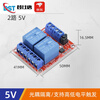 Dengshitang 1 2 4 8-channel 5V12V24V relay module with optocoupler isolation supports high and low level trigger development board 1 channel 24V