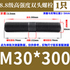 Jishuo 8.8 grade blackened double-headed screws and studs GB901 double-headed studs M8-M30 M30*300