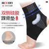 Mccofi ankle support sports ankle sprain protective gear medical ligament injury ankle sleeve anti-sprain ankle joint fixation H2
