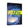 International Course Guide AP Physics