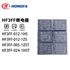 Relay JQC/HF3FF-005 009 012 024-1HS 1ZS 1HST ZST 12 JQC/HF3FF-5VDC-1HS (a set of normally open 4