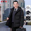 Yalu middle-aged and elderly down jacket men's 2025 winter new thickened removable hood dad winter clothes elderly clothes jacket black XL (180)
