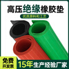 Insulation rubber mat 10kv power distribution room high voltage anti-slip carpet 5mm floor mat power distribution room gasket rubber rubber sheet 3mm 1m*7m red stripe voltage resistance 6KV