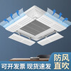 Kewu central air-conditioning outlet windshield windshield and anti-direct blowing extension free installation ceiling ceiling machine square office single-piece blind top hanging side hanging 120*20cm