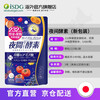 ISDG night enzyme pellets 120 capsules/bag 232 kinds of fruit and vegetable fermented Hyosume plum enzyme liquid to reduce belly, night enzyme 3 bags (one cycle)