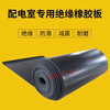 Sailotou high-voltage insulating rubber mat distribution room insulating rubber sheet black rubber mat insulating floor rubber rubber floor mat thickened black m thick 1 meter wide 5 meters long