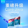 Java Core Technology Volume I Development Fundamentals (Original Book 12th Edition)