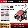 Yangzi (YANGZI) high pressure cleaning machine 220v ultra-high pressure commercial car washing machine 5.5kw industrial cleaning machine brush car pump commercial car washing machine factory property cleaning equipment