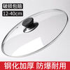 Chaosihui pot lid tempered glass lid stainless steel wok lid pan lid universal wok lid non-stick lid 40cm + round handle