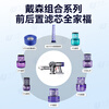 Wanchuang is suitable for Dyson vacuum cleaner accessories V10Slim/SV18 lightweight version special rear filter element accessories