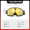 Qixun motorcycle personalized goggles retro off-road riding motorcycle Harley wind and sand helmet goggles for men and women skiing black frame white line silver (black and white grid)