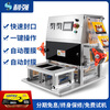 Liqiang fully automatic pneumatic sealing machine aluminum foil lunch box sealing machine tinfoil box packing machine take-out lunch box sealing machine nitrogen-filled one out four
