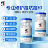 Correct nicotinamide oligopeptide, repair freeze-dried powder, remove acne, repair red blood cells, centella asiatica essence liquid set, Christmas gift