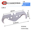 Trapezoidal blade hook blade horn hook knife moon art blade dolphin knife PVC plastic floor cutting small hook knife 10 pieces